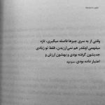 دانلود آهنگ محمد اصفهانی تو رفتی بعد تو حالم یه حالی مثل مردن بود