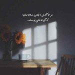 دانلود آهنگ نمیتونم فراموش کنم اون همه داستانو