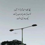 دانلود آهنگ شاید اگر دائم بودی کنارم با صدای مرد