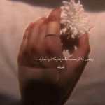 دانلود آهنگ شنیدم با یکی دیگه هستی ایمان غلامی دانلود آهنگ شنیدم با یکی دیگه هستی ایمان غلامی