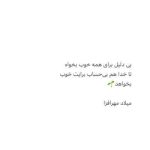دانلود آهنگ اگه دلی گرفته داری که نباید گریه کنی