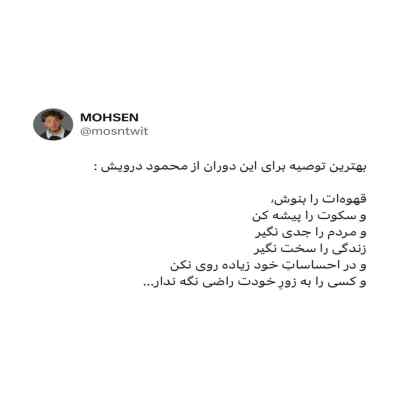 دانلود آهنگ  بودم همه شب دیده به ره