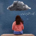 دانلود آهنگ چشمات سیاه قربانت شوم