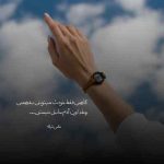 دانلود آهنگ ای که به هنگام درد راحت جانی مرا