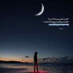 دانلود آهنگ منو مثل همون روزا با آغوشت بپوشونم