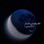 دانلود آهنگ شیرین تر از این نیست منصور دانلود آهنگ شیرین تر از این نیست منصور