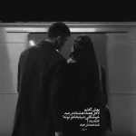 دانلود آهنگ تو چشمات یه عشقه میباره چیکه چیکه