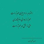 دانلود آهنگ یه معشوقه میخواستم واسه خونه قلبم