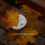 دانلود آهنگ علی نواب اسید