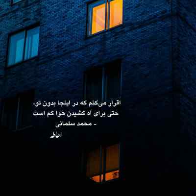 دانلود آهنگ  خواب در خواب از علی سورنا