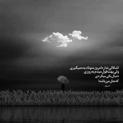 دانلود آهنگ  خانه سرخ از علی سورنا