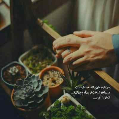 دانلود آهنگ  آره ما ادامه داریم فقط کنار هم امیر مقاره