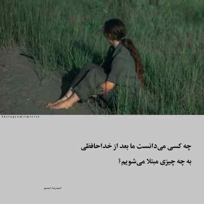 دانلود ریمیکس اشکی شدی از چشمات افتادم دانلود آهنگ اشکی شدی از چشمات افتادم