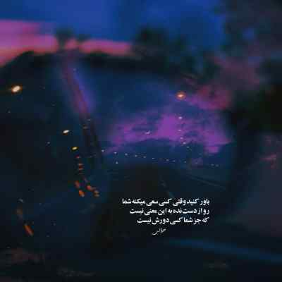دانلود آهنگ  بی تو هر شب این دیوونه مست نگات زیر بارونه