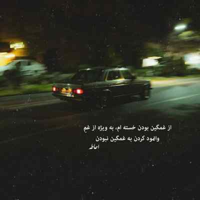 دانلود آهنگ  بیا چشام شده خیره به در ولم کردی رفتی نماندی