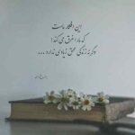 دانلود آهنگ دوامو بده سیجل
