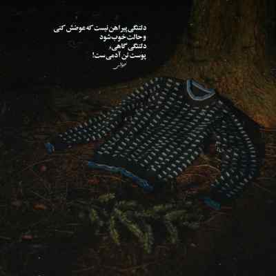 دانلود آهنگ  بشکنی دل که دل نوونه بی وفا با صدای بچه