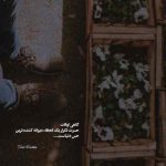 دانلود آهنگ دلم از دنیا گرفته هومان
