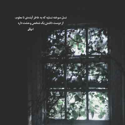 دانلود آهنگ  دروغه عشق دروغه دلتنگی دروغه دل از مهیار