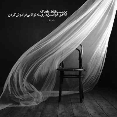 دانلود آهنگ  ای که دلم برات تنگه خندت برام آهنگه شهرام شب پره