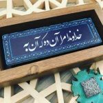 دانلود آهنگ ای وای از عشق فریاد از عشق