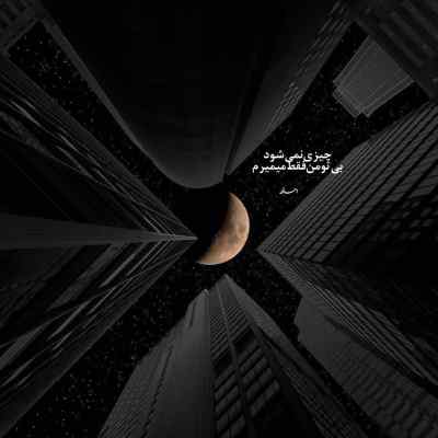 دانلود ریمیکس خراباتی فرهاد جهانگیری تتلو سورنا دانیال امیر خلوت مهدیار دانلود آهنگ خراباتی فرهاد جهانگیری تتلو سورنا دانیال امیر خلوت مهدیار