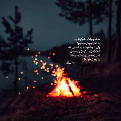 دانلود آهنگ  چشات عجیب غریبه جاذبه داره والله