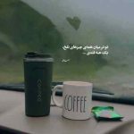 دانلود آهنگ حالا بیقرارم تو اتکه