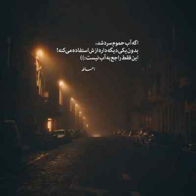 دانلود آهنگ  حرف اول اسمت گردن من تا ابد