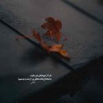 دانلود آهنگ حس پنهون بین منو تو عقل منو برد از امیر خوشنگار