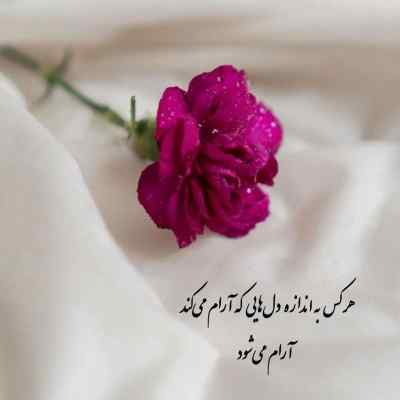 دانلود آهنگ  کاش اون دستم که باهاتون دست داد میشکست