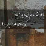 دانلود آهنگ مهدی جهانی دلم