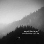 دانلود آهنگ منت تو گذاشتی ای خدا بر سر من از شورانگیز