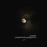 دانلود آهنگ محمدرضا هدایتی از تو دلگیرم که نیستی کنارم