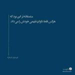 دانلود آهنگ محسن چاوشی گفته بودم بی تو میمیرم ولی اینبار نه