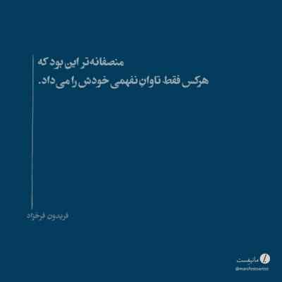 دانلود آهنگ  گفته بودم بی تو میمیرم ولی اینبار نه