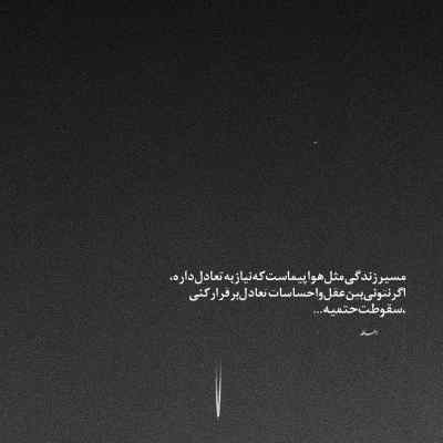 دانلود آهنگ  تو کجای قصه ای کافیه بگی اینستا