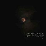 دانلود آهنگ اخماتو وا کن من اومدم از سهیل مهرزادگان
