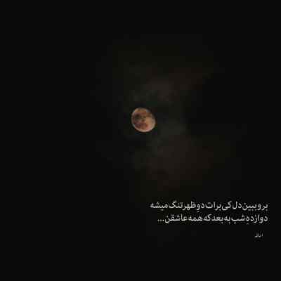 دانلود آهنگ  اخماتو وا کن من اومدم از سهیل مهرزادگان
