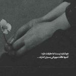 دانلود آهنگ د دان اگه مال من بودی