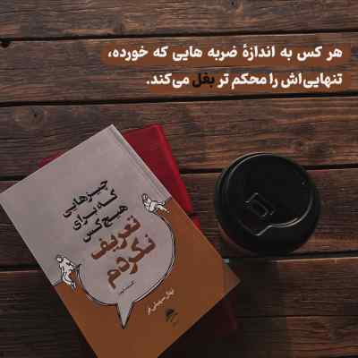 دانلود آهنگ  بی تو میمیرم از علیرضا طلیسچی حامیم مجید رضوی