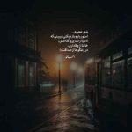 دانلود آهنگ بد بچ