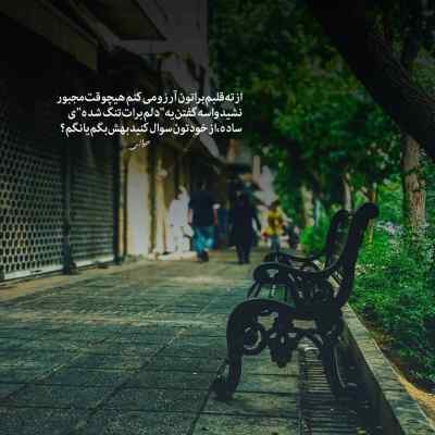 دانلود آهنگ  اسلو ورژن بزن بارون از دکاموند