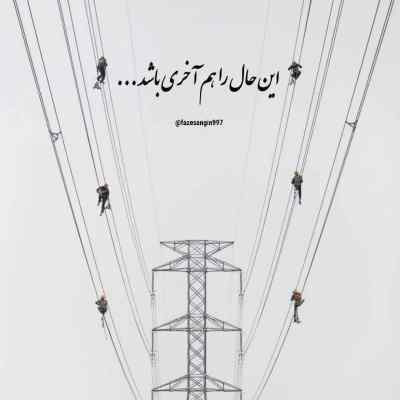 دانلود آهنگ  دل من هیدن