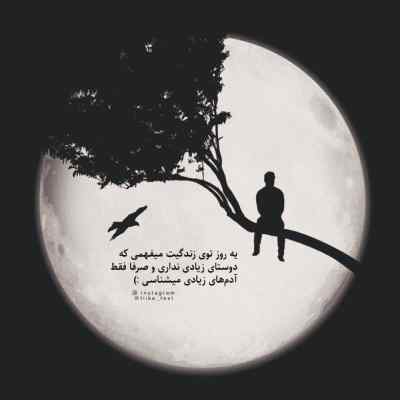 دانلود آهنگ  گله ای نیست ولی یکم کاش