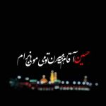 دانلود مداحی قمر بنی هاشم عربی
