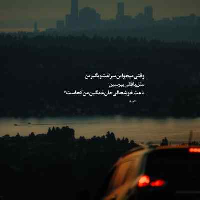 دانلود آهنگ  همه عزادار سربه گریبون