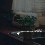 دانلود آهنگ هوا ابری شد نیستی زده بارون
