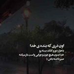 دانلود آهنگ این دختره خیلی سره