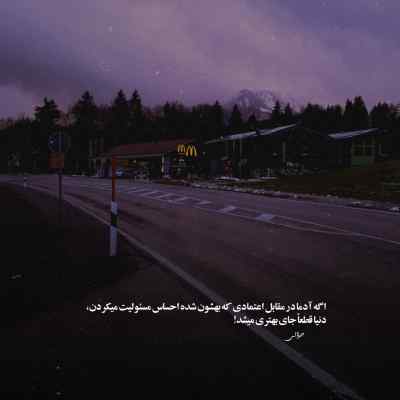 دانلود آهنگ  من از دیوانه ها دیدم هزاران عاقل مرده